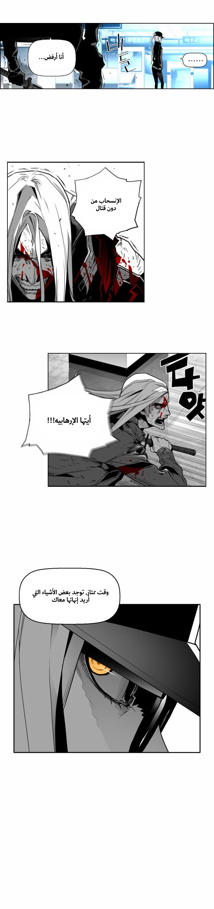 Read Terror Man AR Manga Online