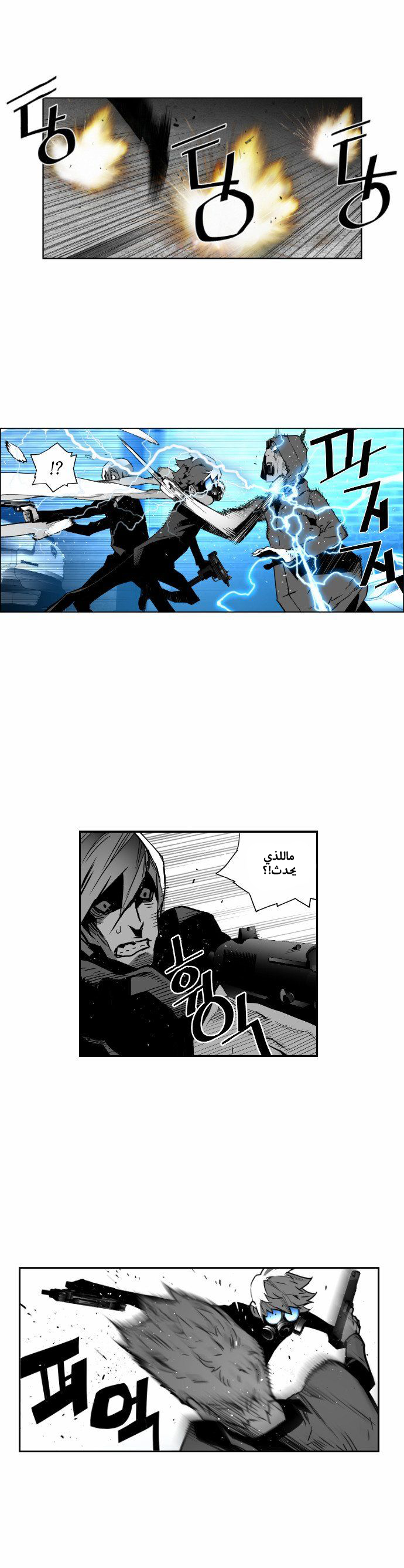 Read Terror Man AR Manga Online