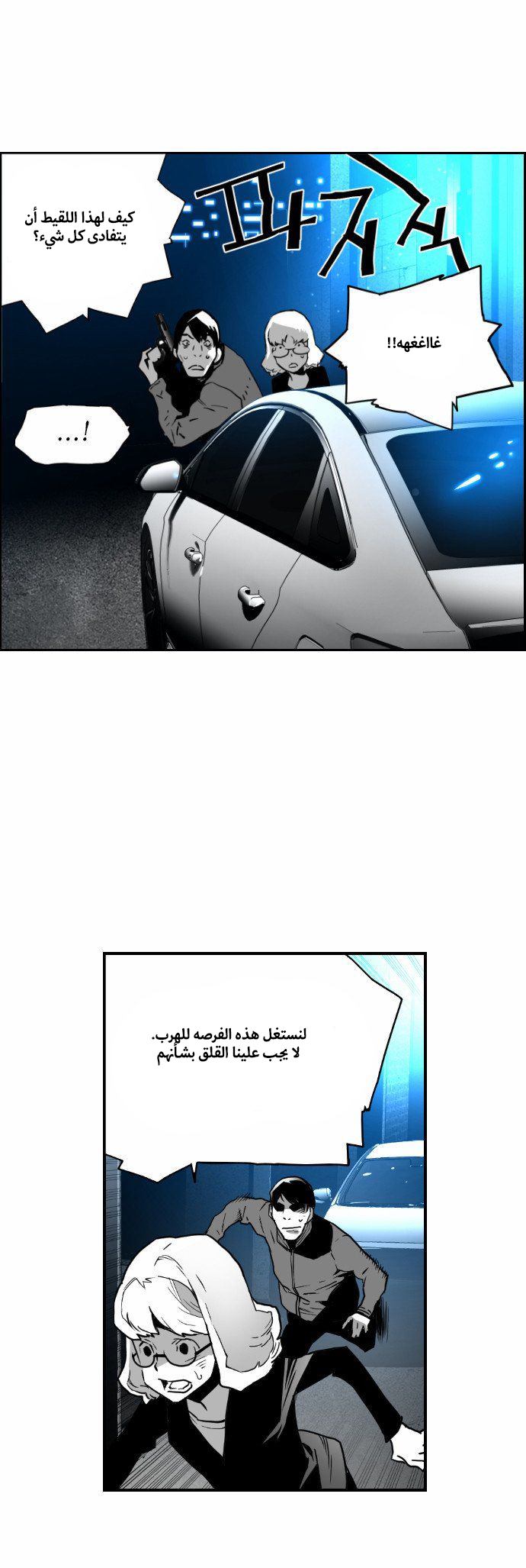 Read Terror Man AR Manga Online