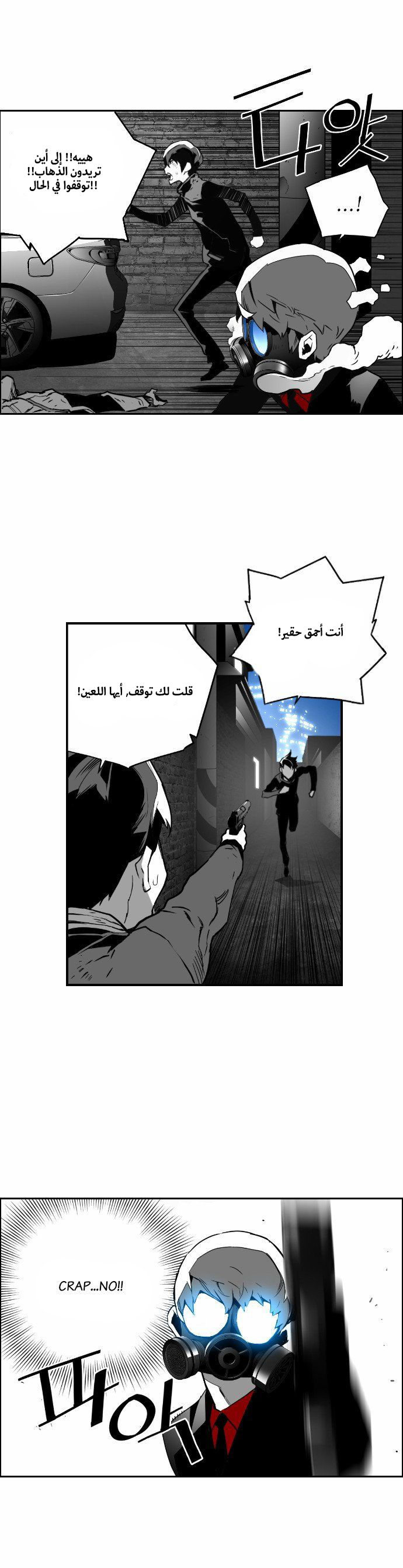 Read Terror Man AR Manga Online