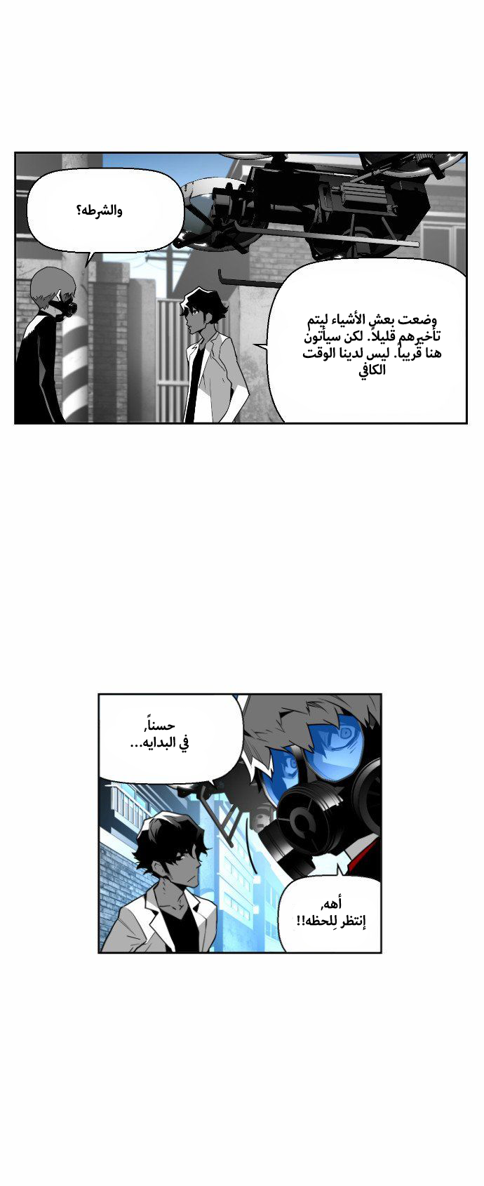 Read Terror Man AR Manga Online