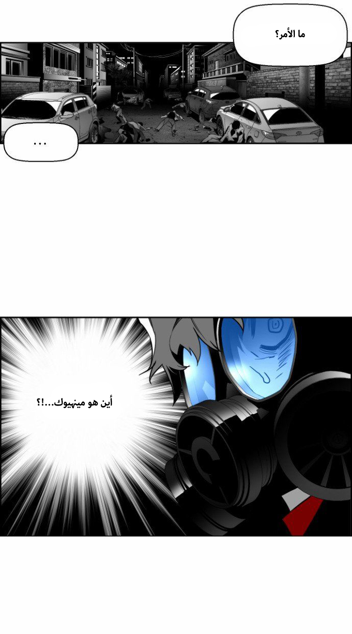 Read Terror Man AR Manga Online