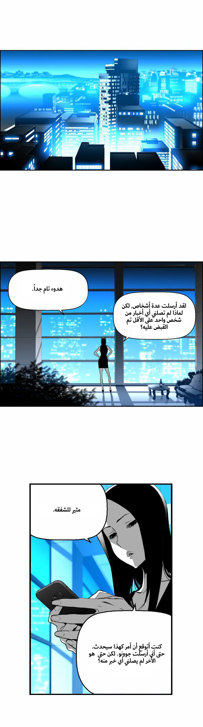 Read Terror Man AR Manga Online