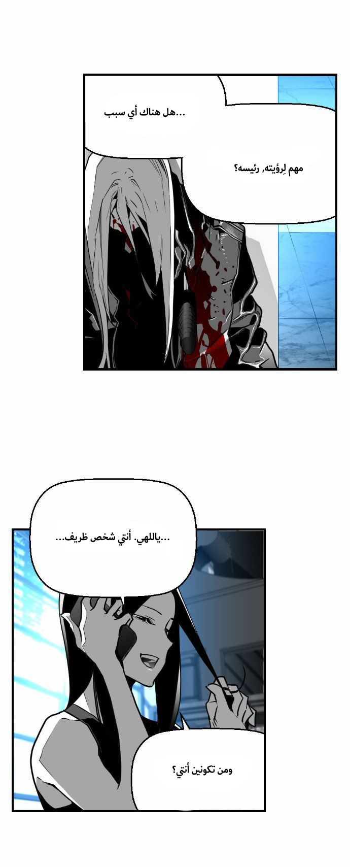 Read Terror Man AR Manga Online