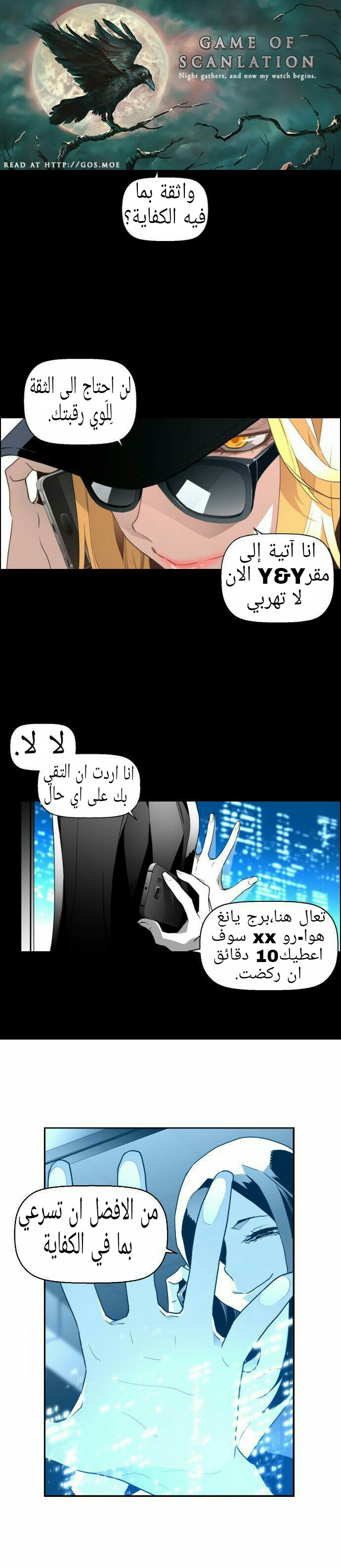 Read Terror Man AR Manga Online