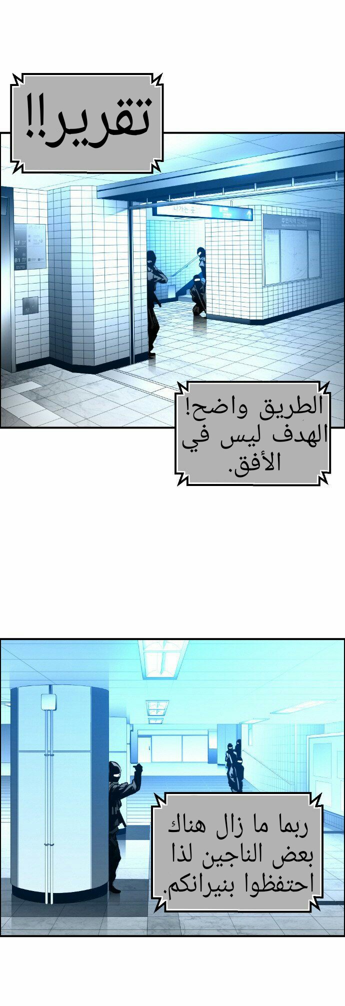 Read Terror Man AR Manga Online