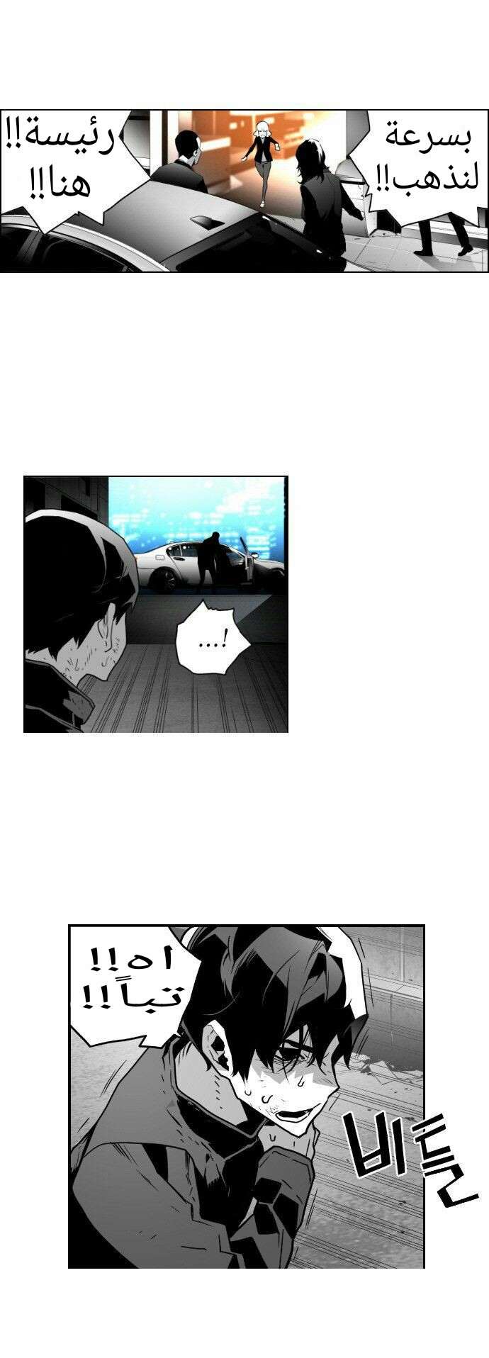 Read Terror Man AR Manga Online