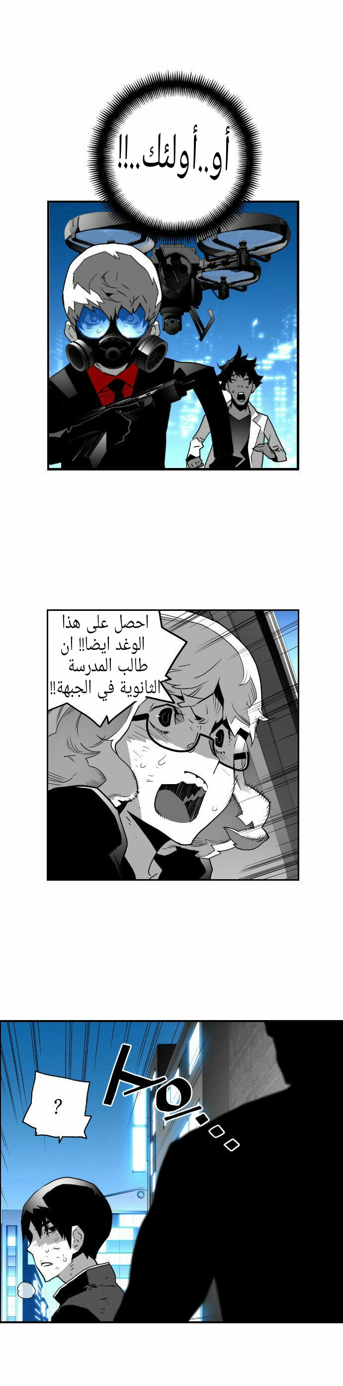 Read Terror Man AR Manga Online