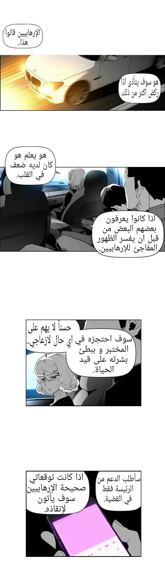 Read Terror Man AR Manga Online