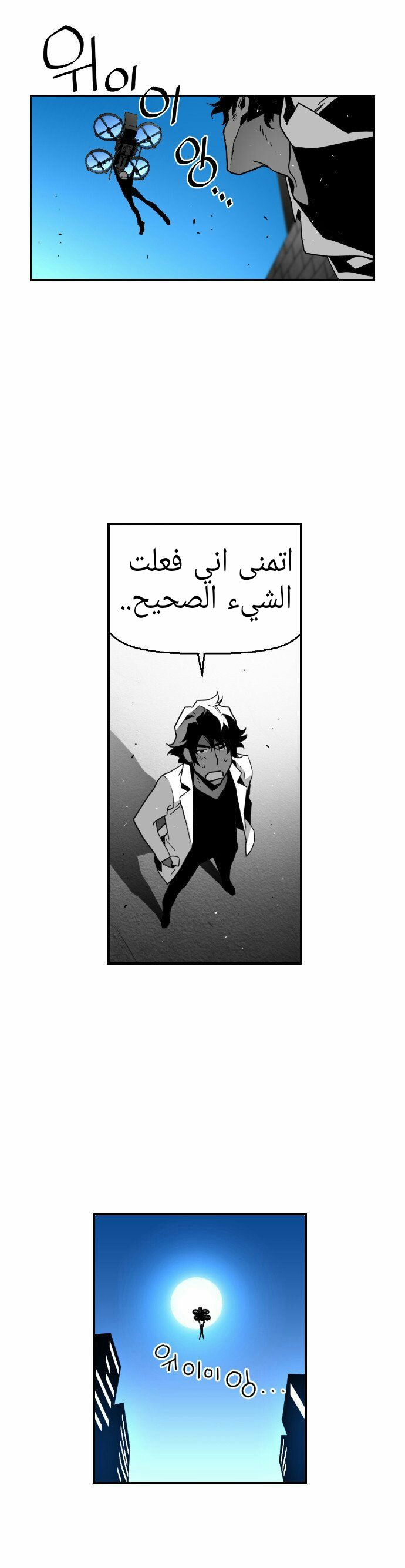 Read Terror Man AR Manga Online