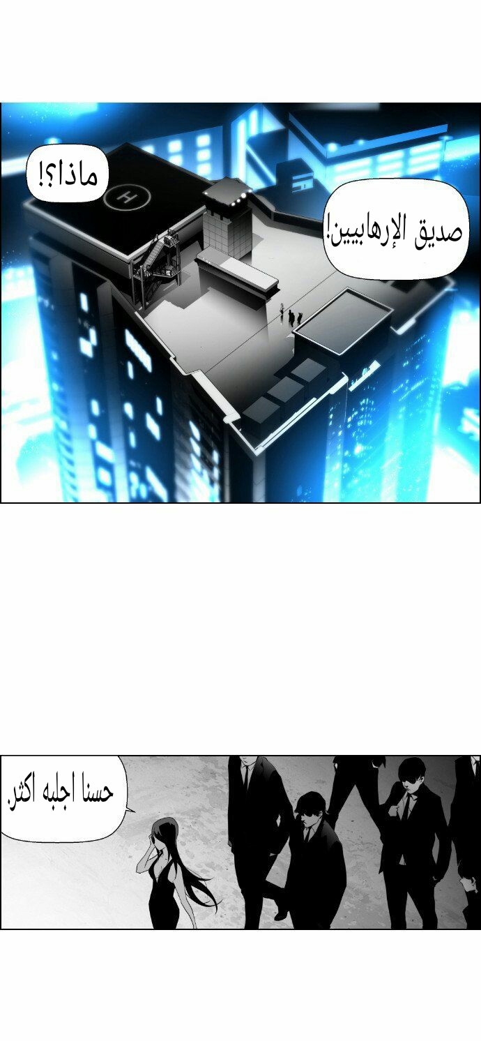 Read Terror Man AR Manga Online