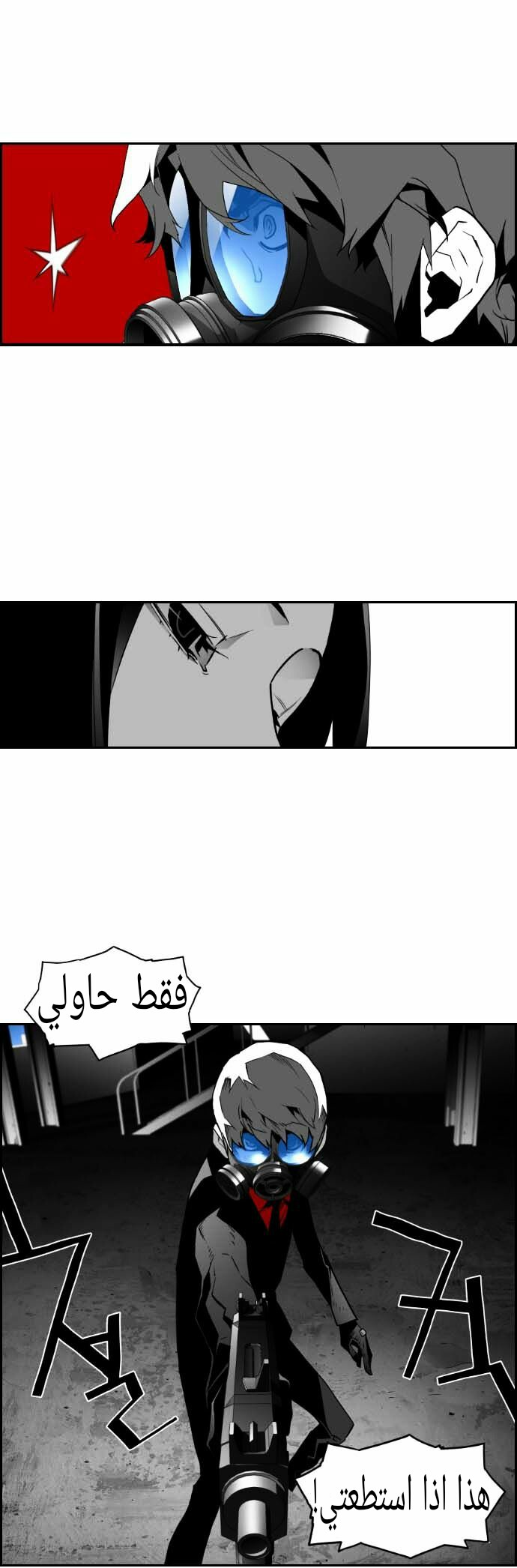 Read Terror Man AR Manga Online