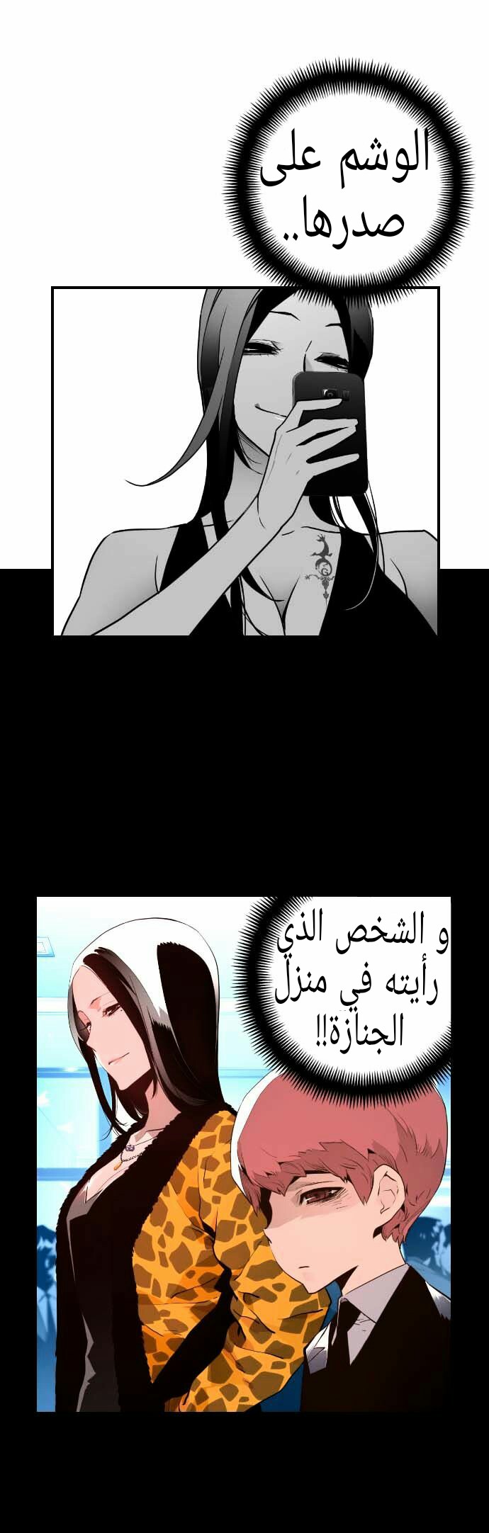 Read Terror Man AR Manga Online
