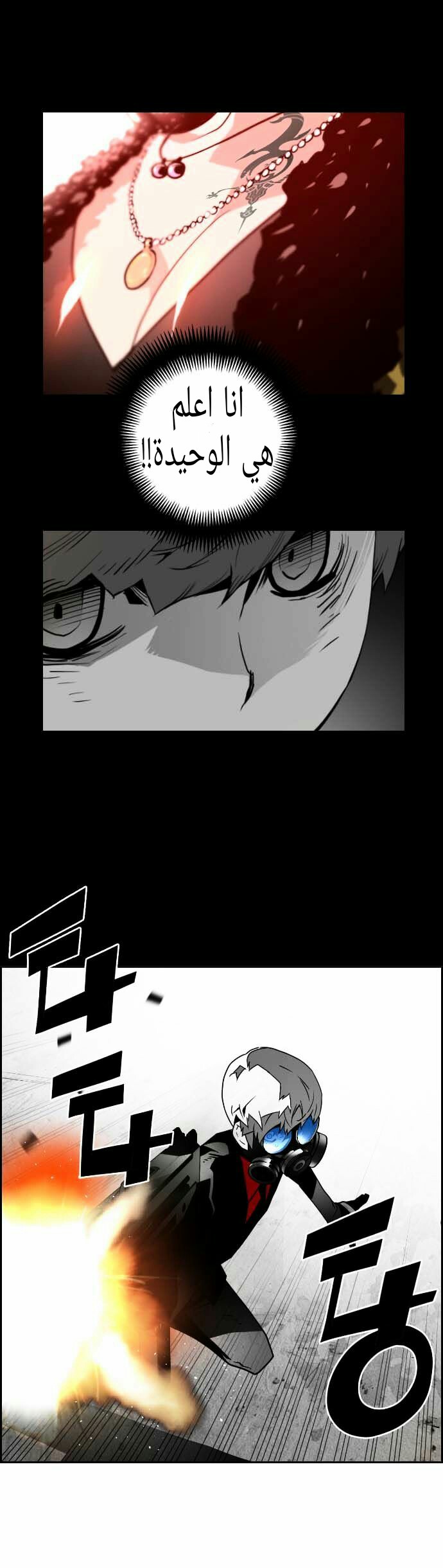 Read Terror Man AR Manga Online