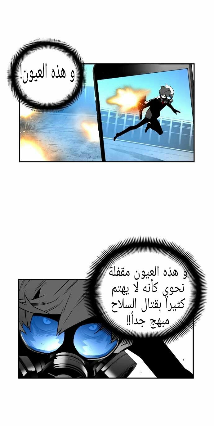 Read Terror Man AR Manga Online