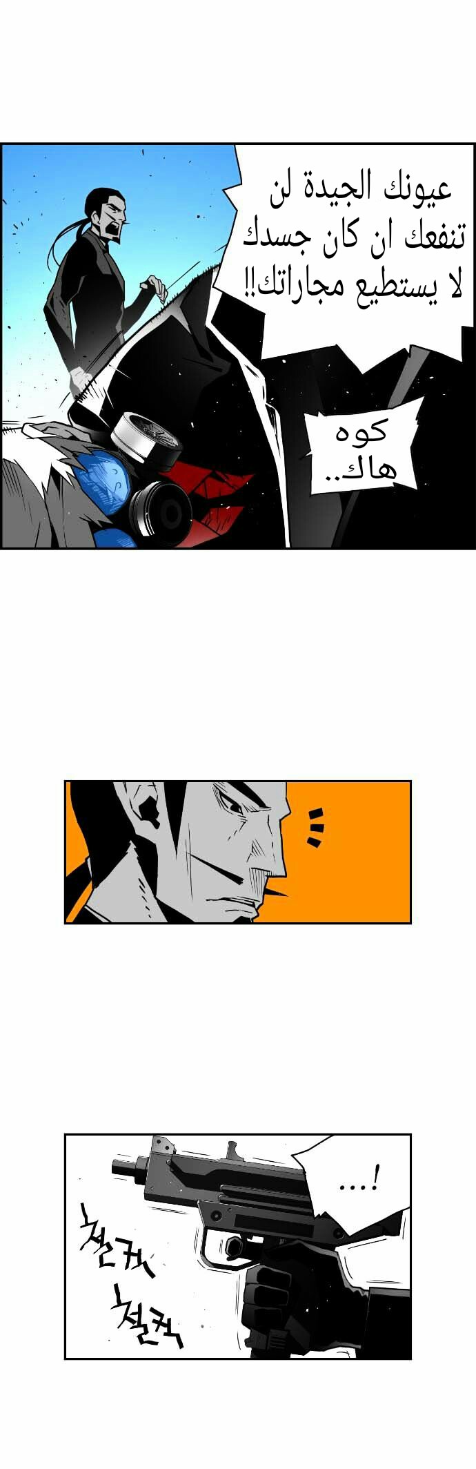Read Terror Man AR Manga Online