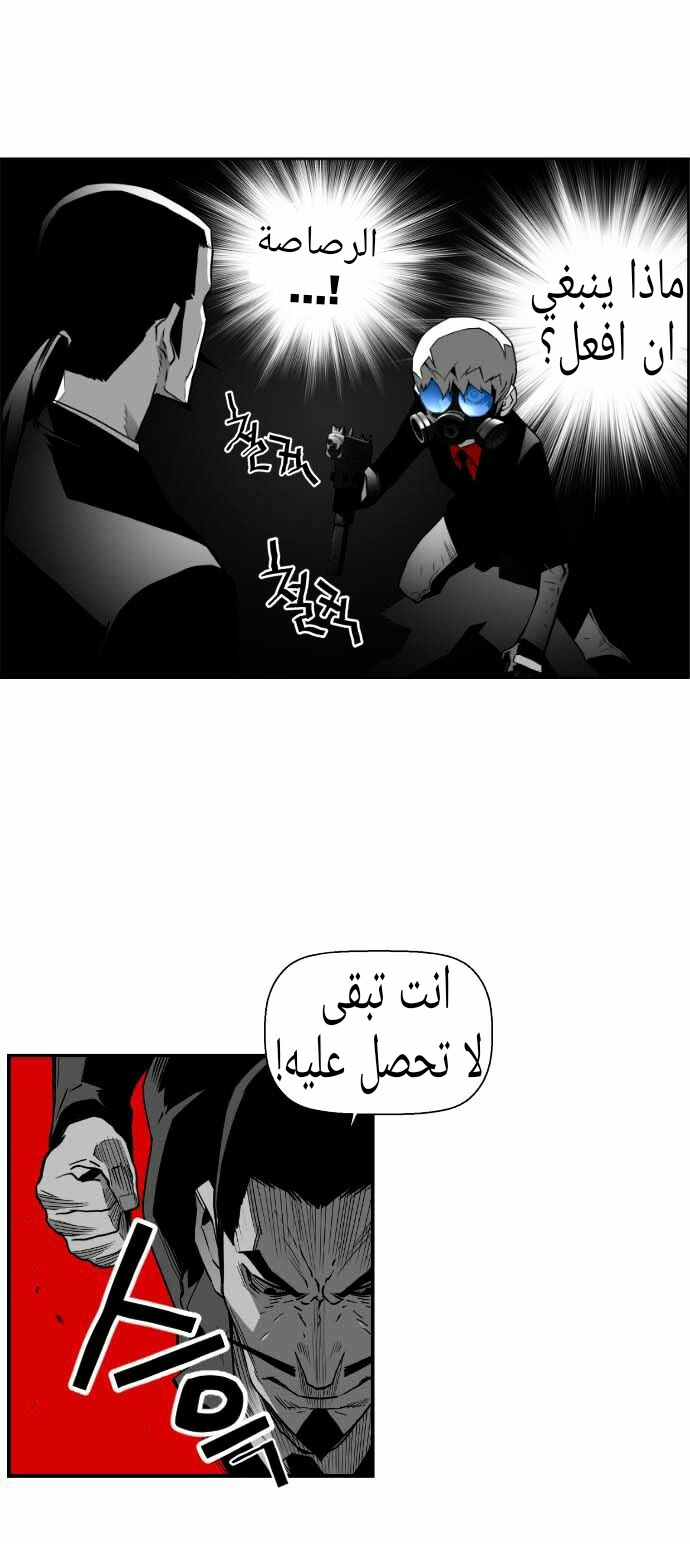 Read Terror Man AR Manga Online