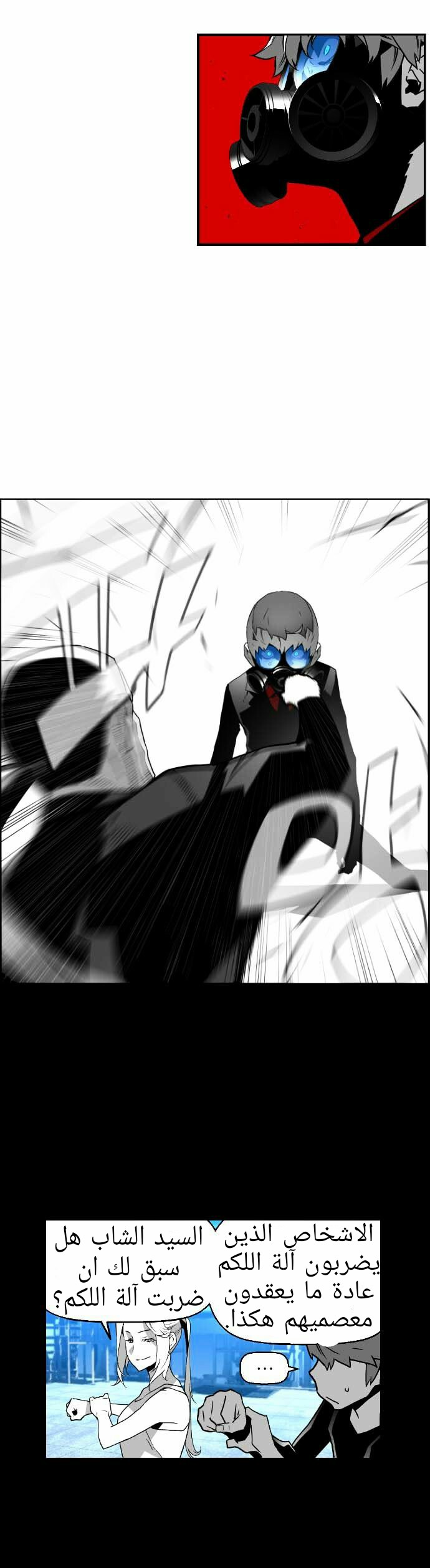 Read Terror Man AR Manga Online