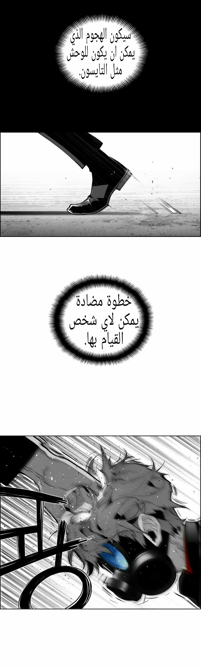 Read Terror Man AR Manga Online