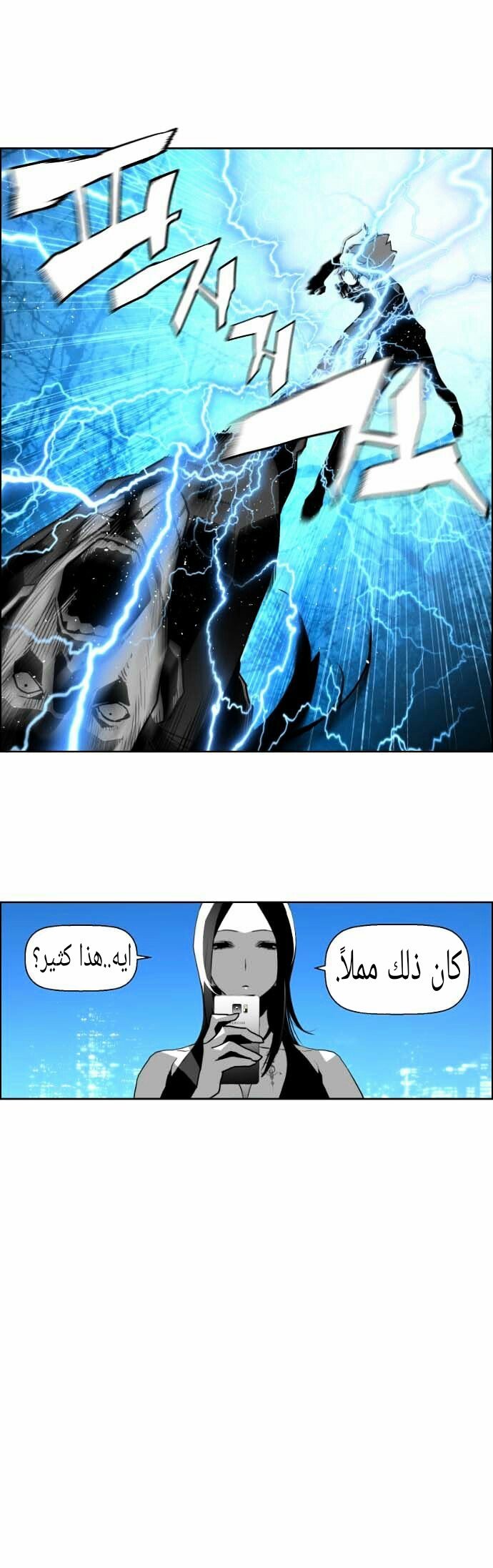 Read Terror Man AR Manga Online