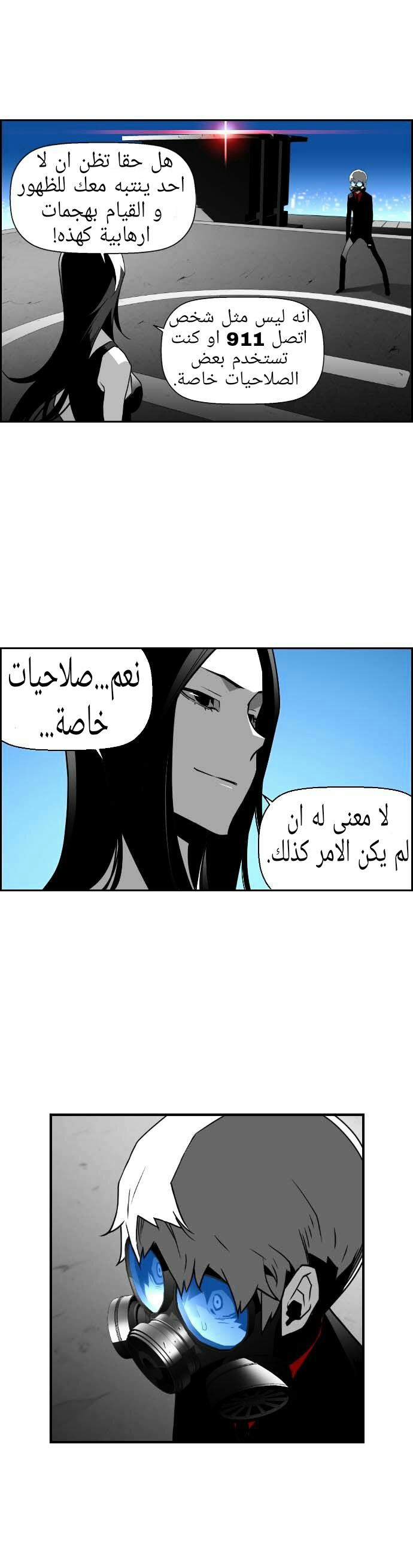 Read Terror Man AR Manga Online