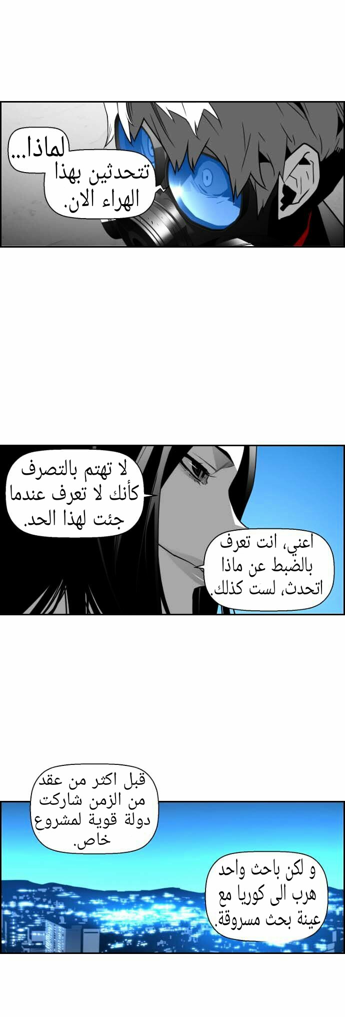 Read Terror Man AR Manga Online