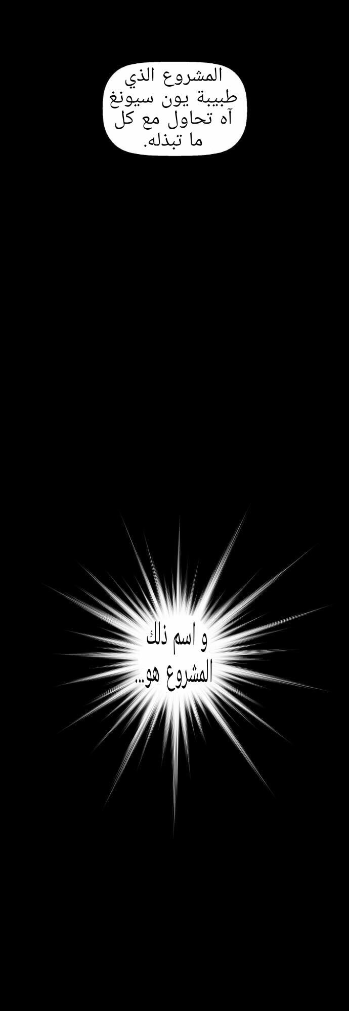 Read Terror Man AR Manga Online