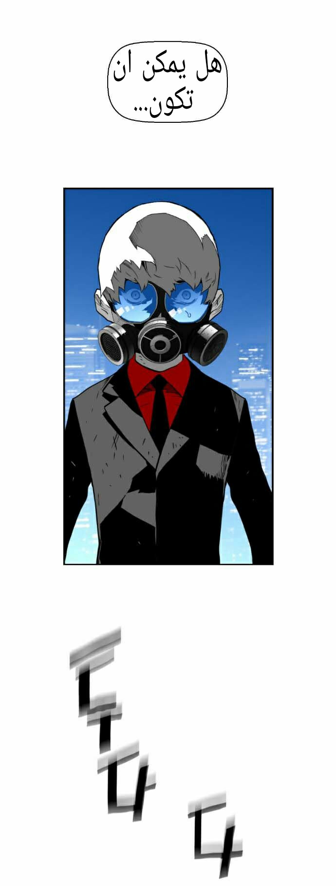 Read Terror Man AR Manga Online