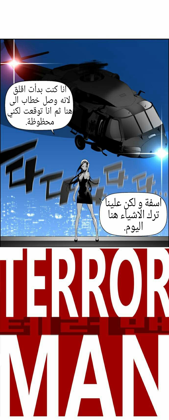 Read Terror Man AR Manga Online