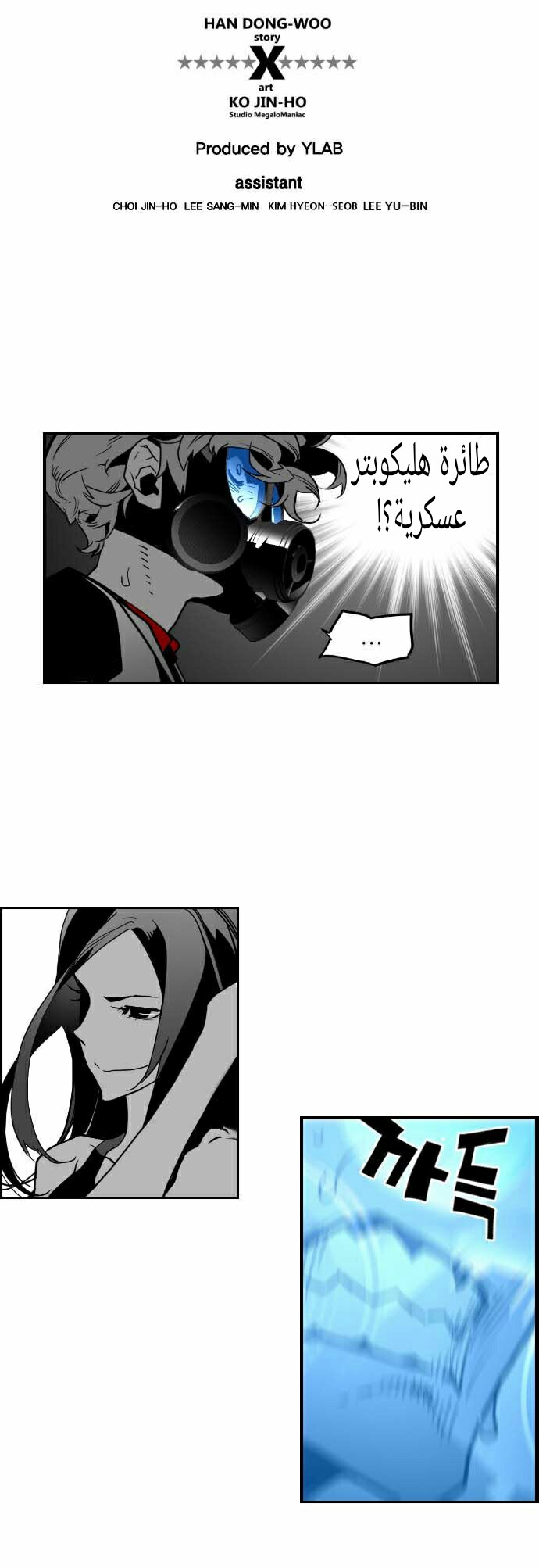 Read Terror Man AR Manga Online