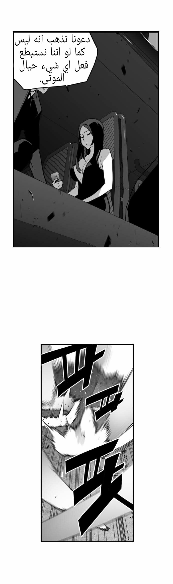 Read Terror Man AR Manga Online