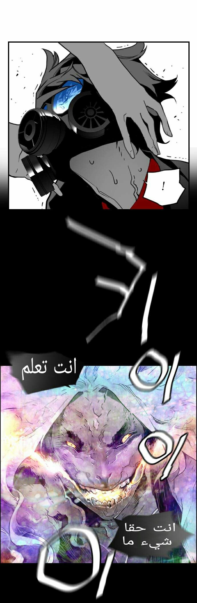 Read Terror Man AR Manga Online