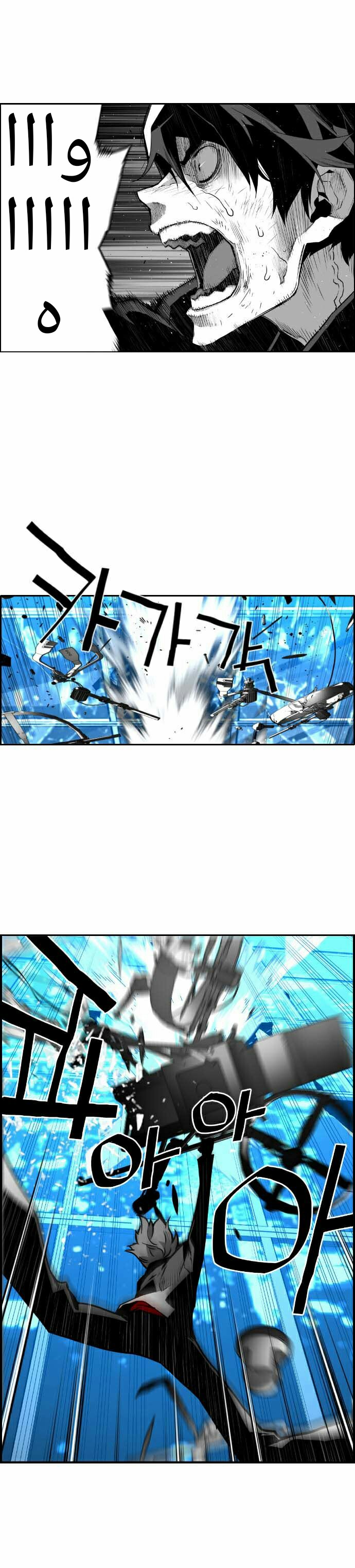 Read Terror Man AR Manga Online