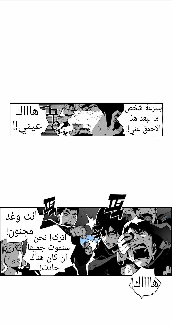 Read Terror Man AR Manga Online