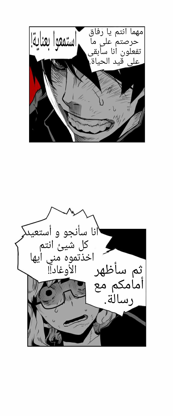 Read Terror Man AR Manga Online
