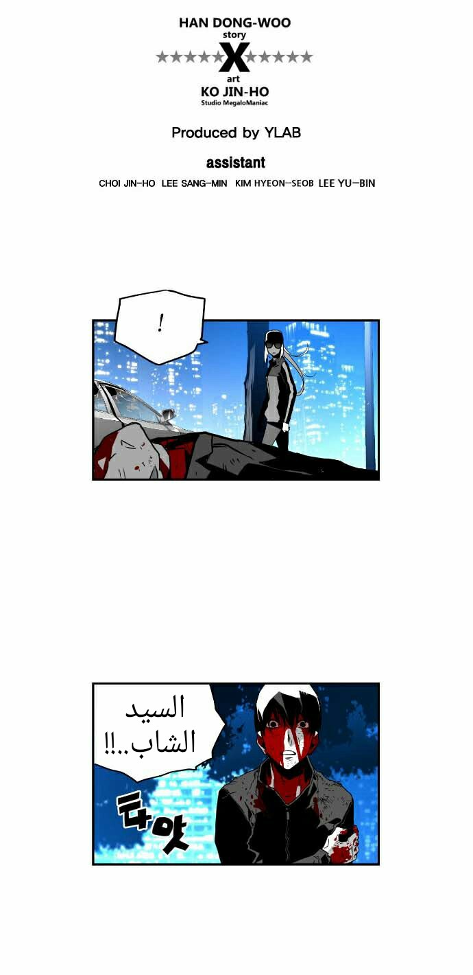 Read Terror Man AR Manga Online