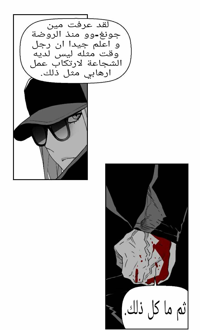 Read Terror Man AR Manga Online