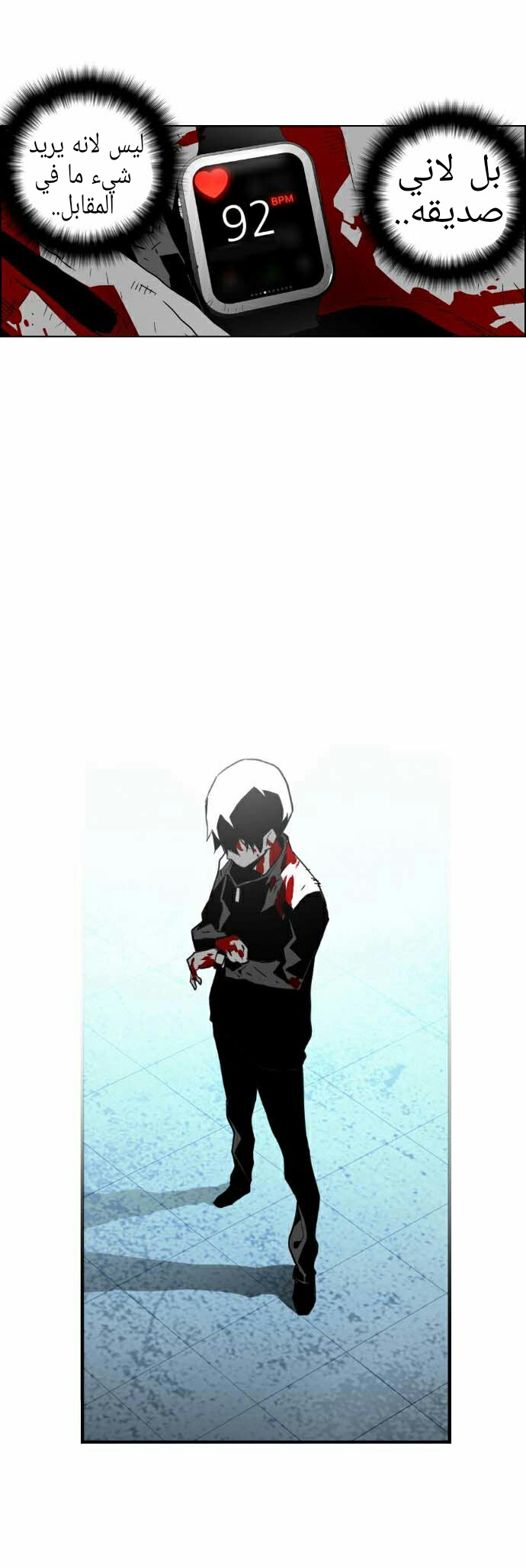 Read Terror Man AR Manga Online