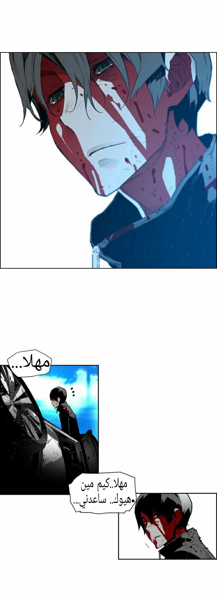 Read Terror Man AR Manga Online