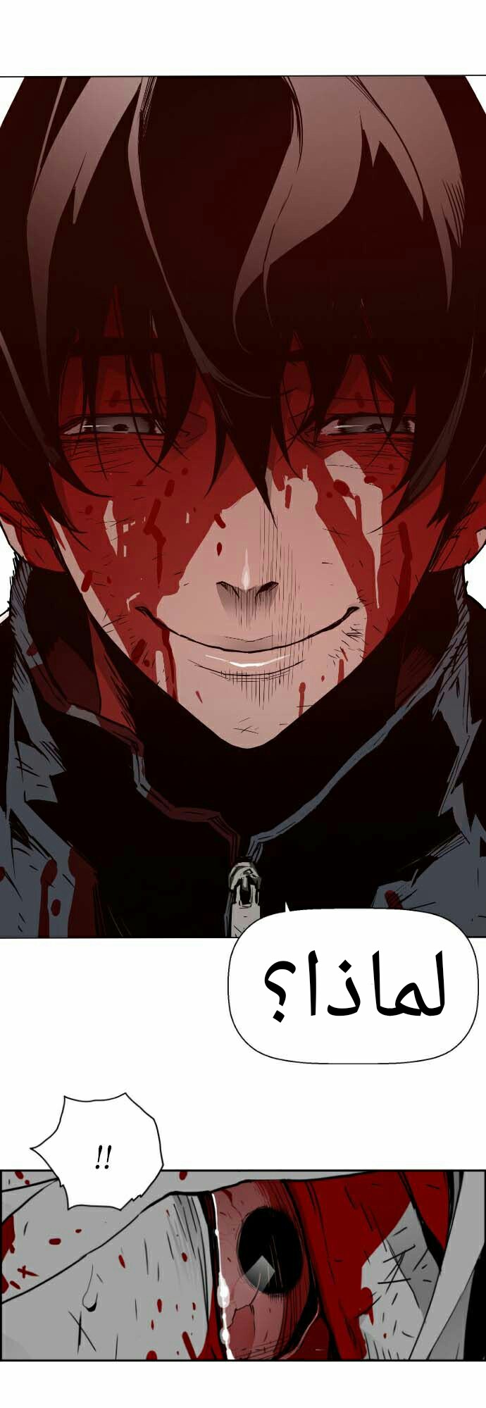 Read Terror Man AR Manga Online