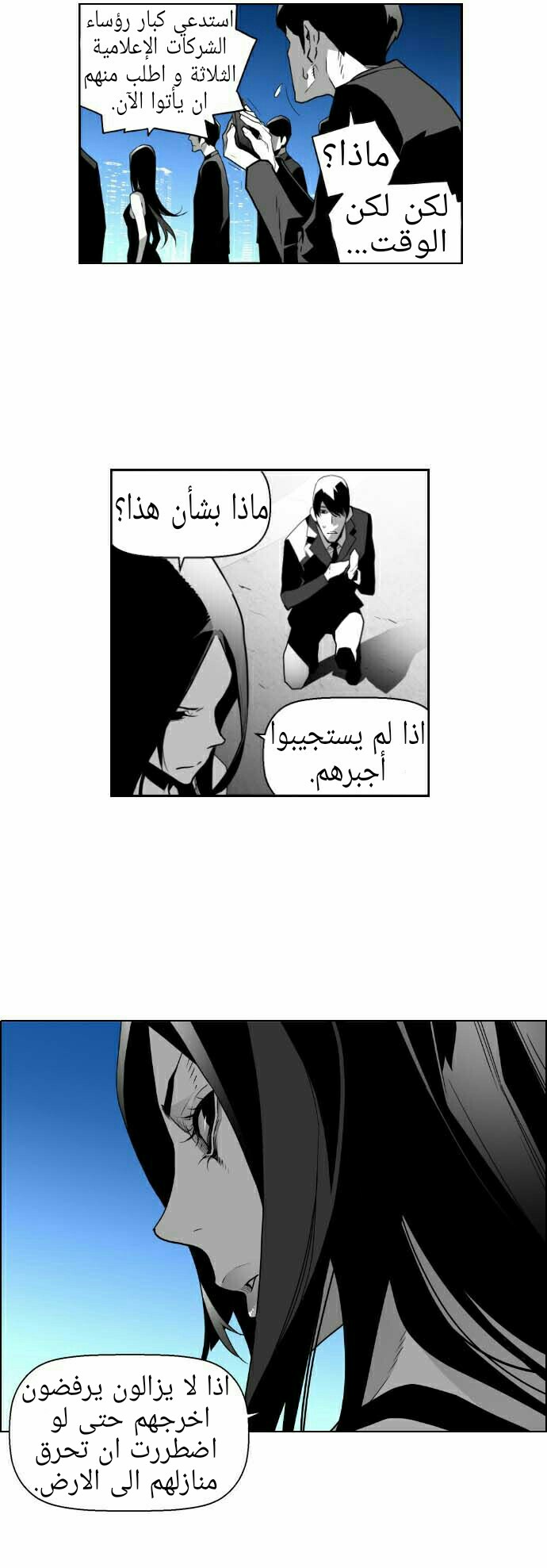 Read Terror Man AR Manga Online