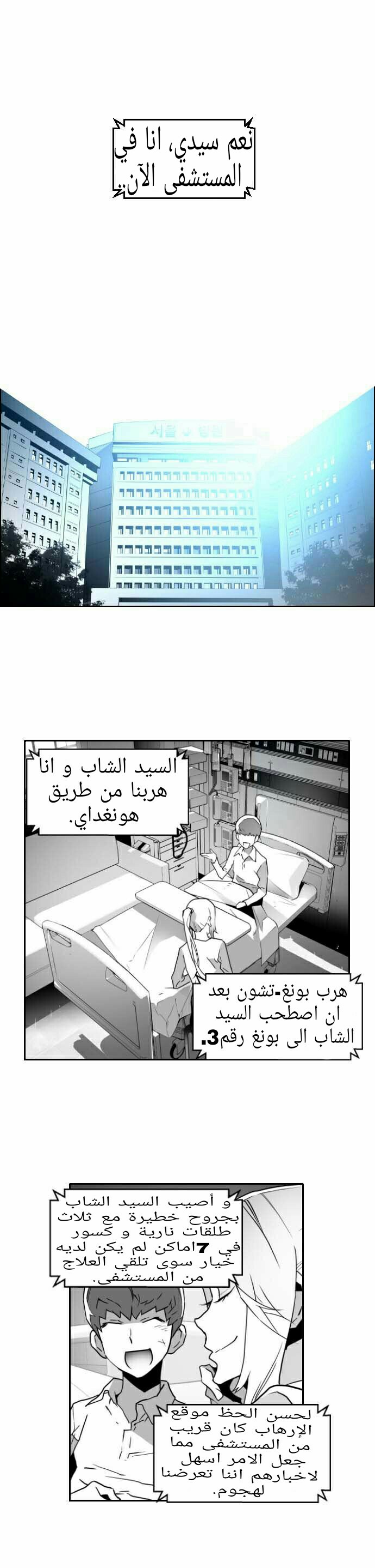 Read Terror Man AR Manga Online