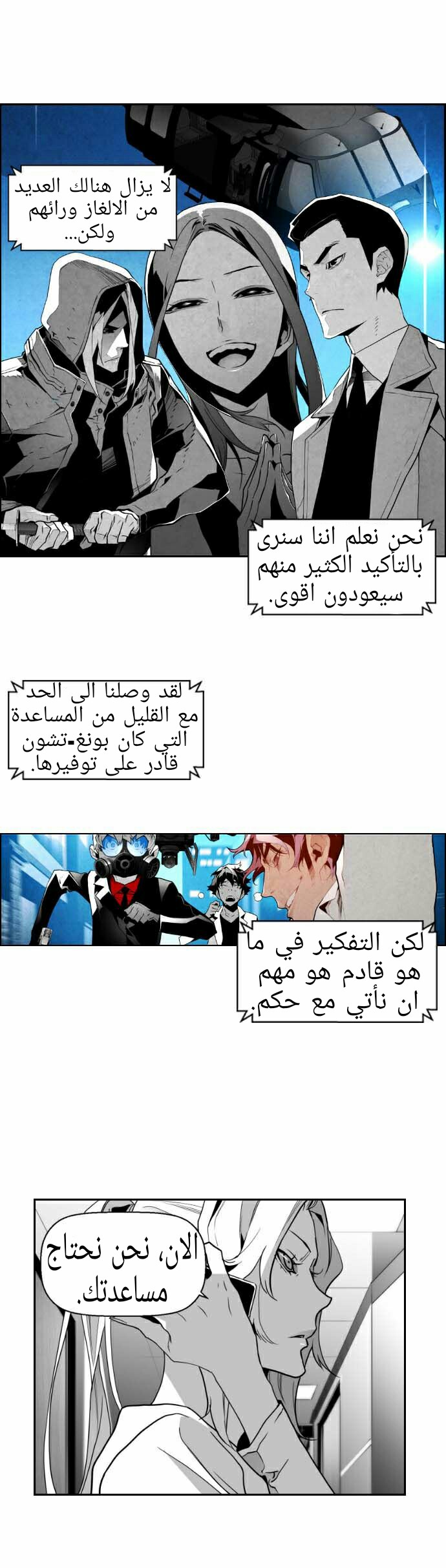 Read Terror Man AR Manga Online