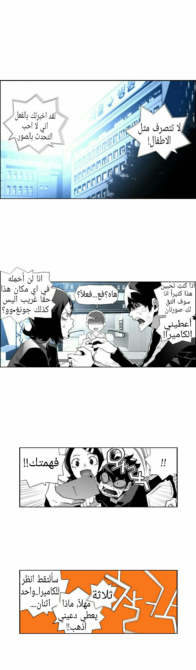 Read Terror Man AR Manga Online