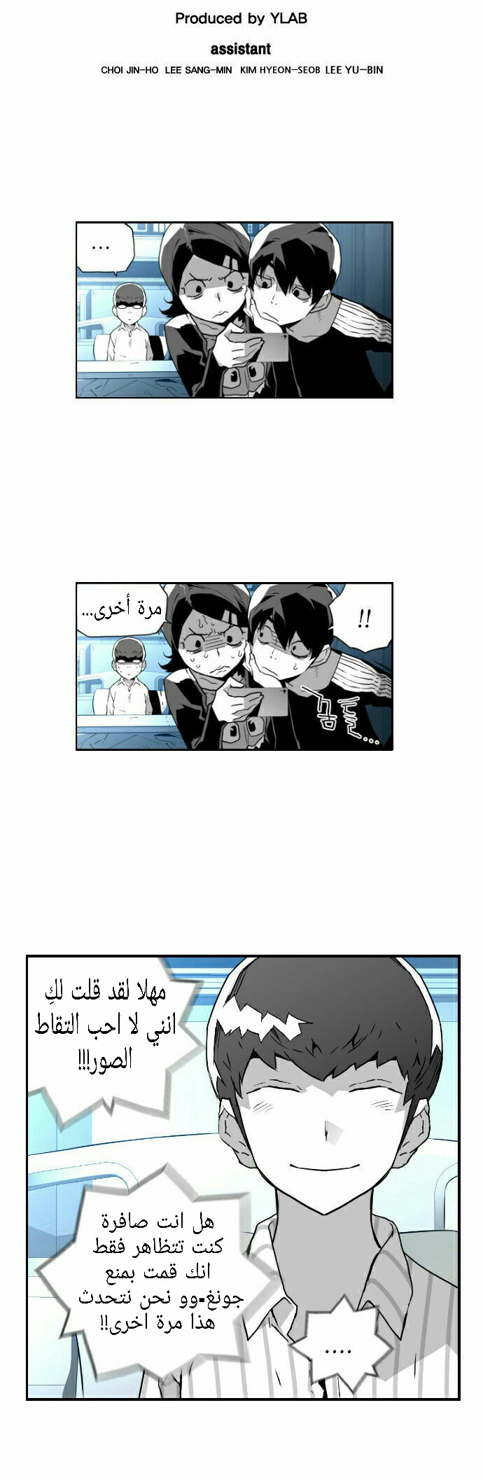 Read Terror Man AR Manga Online