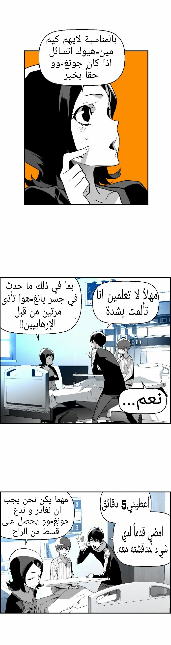 Read Terror Man AR Manga Online