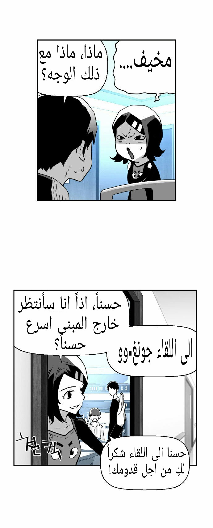 Read Terror Man AR Manga Online
