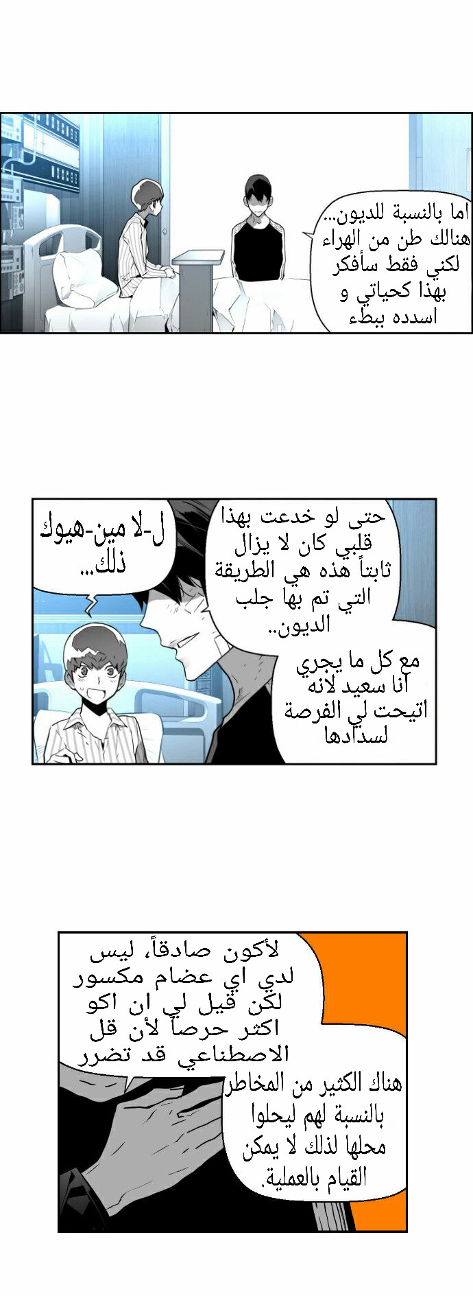 Read Terror Man AR Manga Online