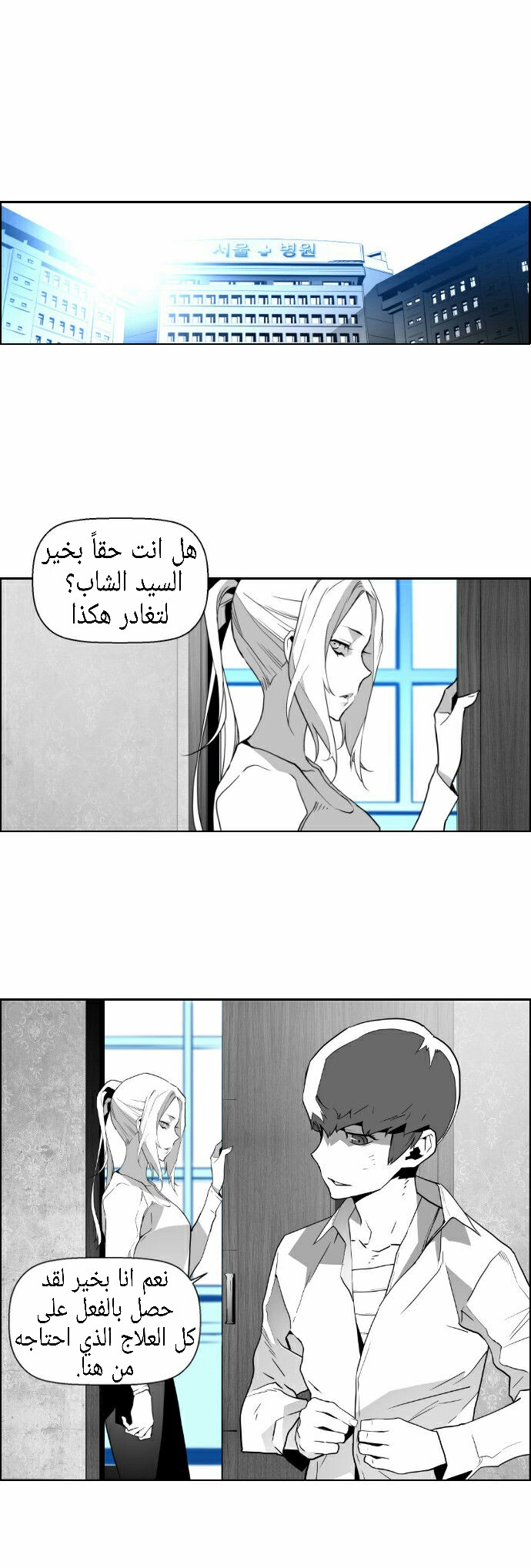 Read Terror Man AR Manga Online