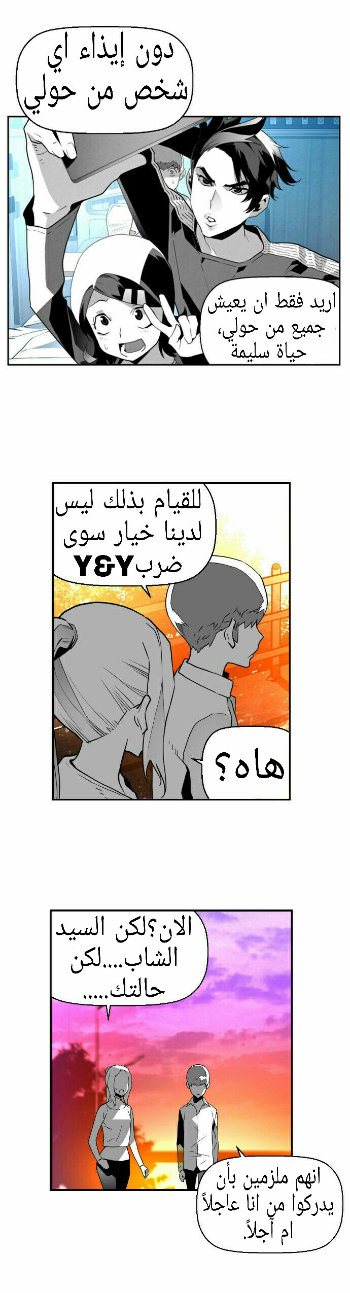 Read Terror Man AR Manga Online